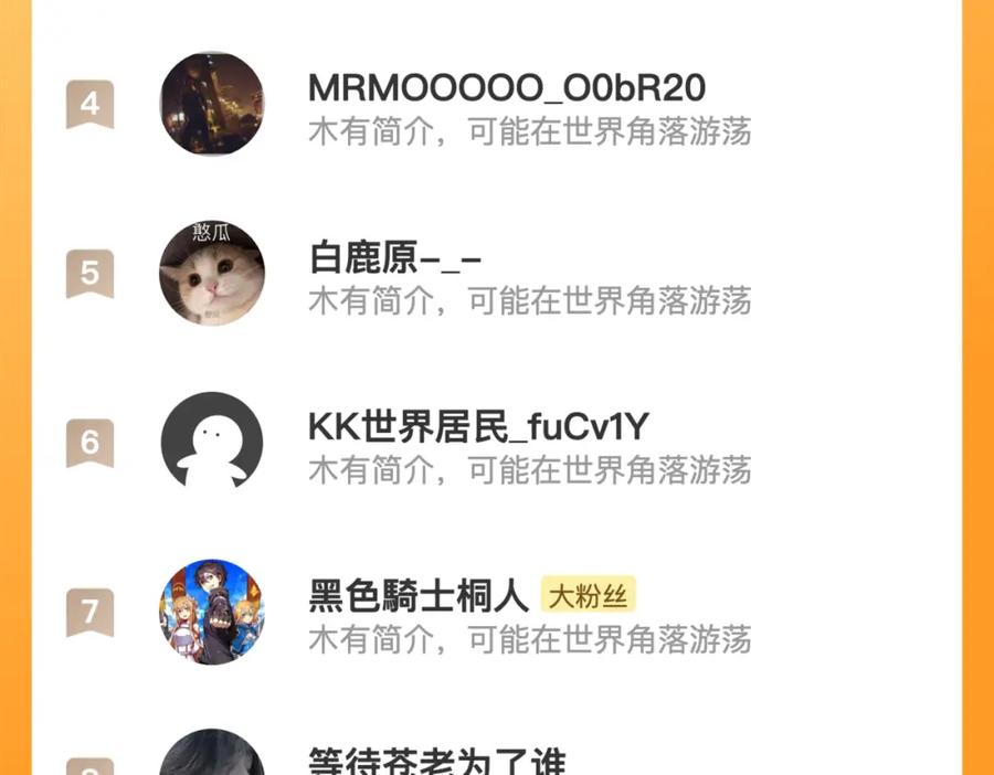 斩月 - 第14话 阿飞这个大逗逼 - 第151张图