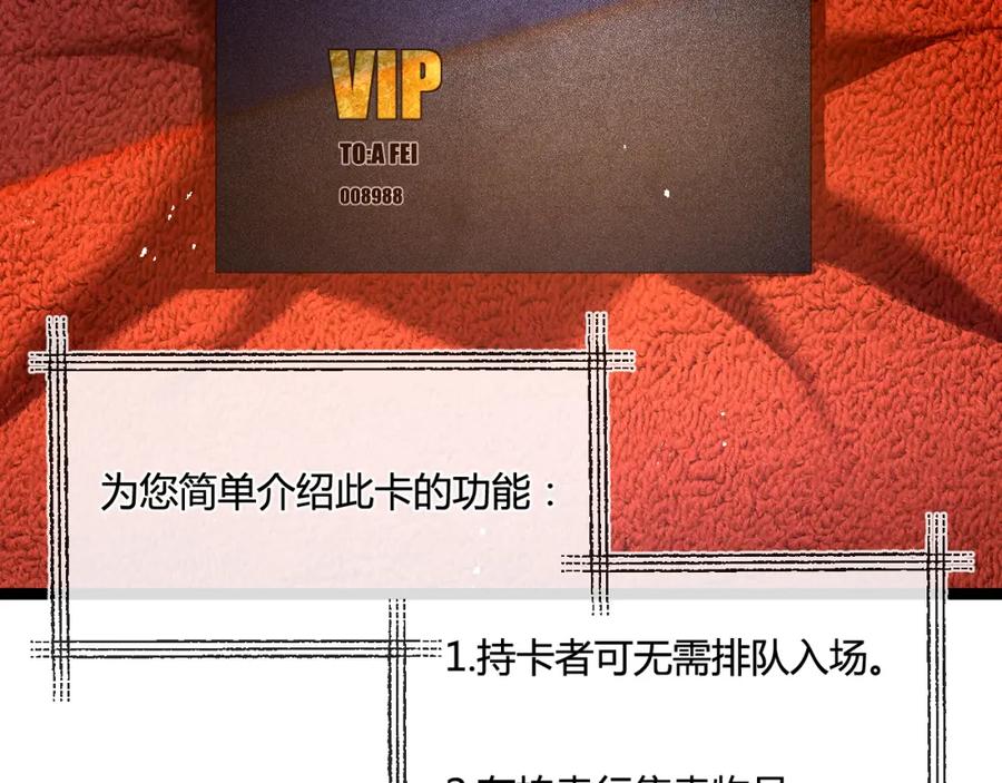 斩月 - 第14话 阿飞这个大逗逼 - 第127张图