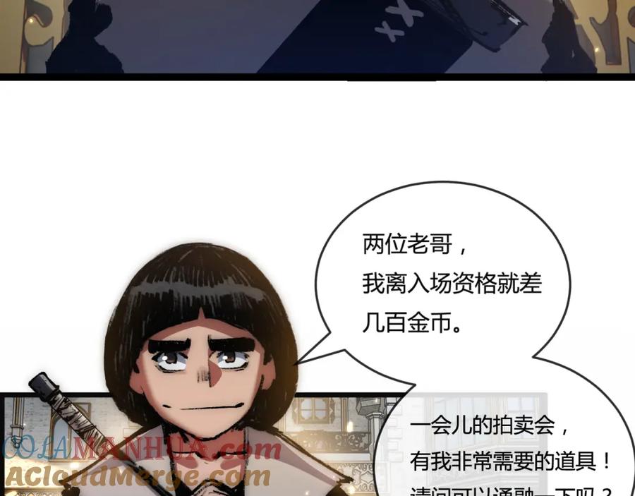 斩月 - 第14话 阿飞这个大逗逼 - 第97张图