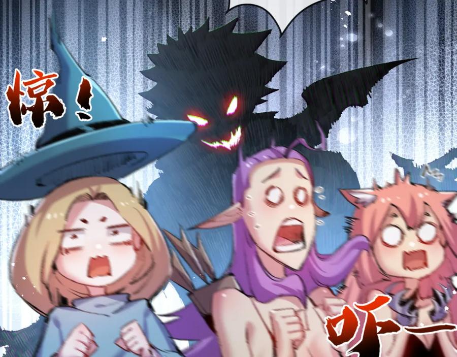 斩月 - 第14话 阿飞这个大逗逼 - 第32张图