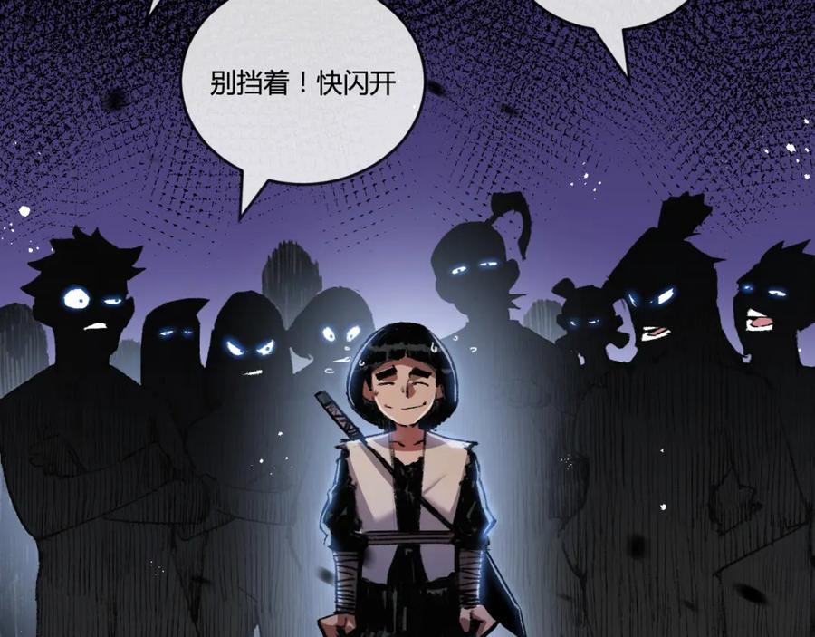 斩月 - 第14话 阿飞这个大逗逼 - 第102张图