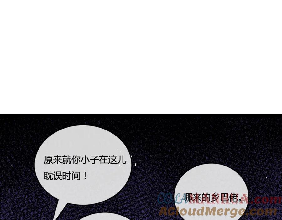 斩月 - 第14话 阿飞这个大逗逼 - 第101张图