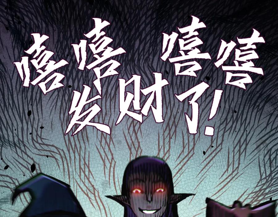 斩月 - 第14话 阿飞这个大逗逼 - 第16张图