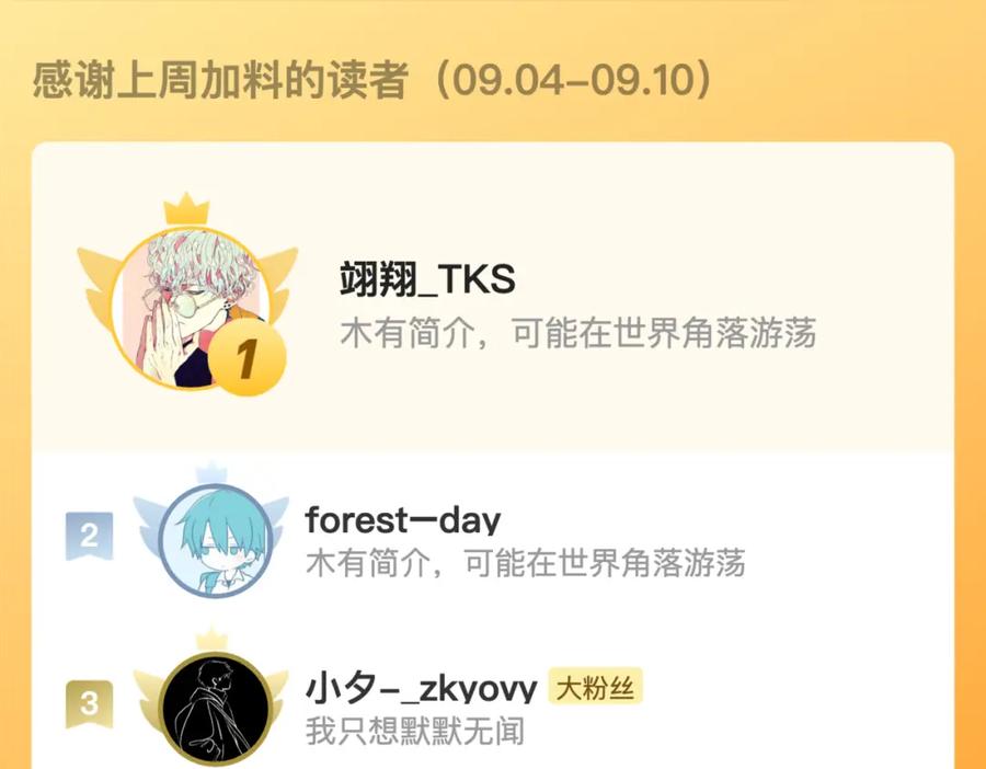 斩月 - 第14话 阿飞这个大逗逼 - 第150张图