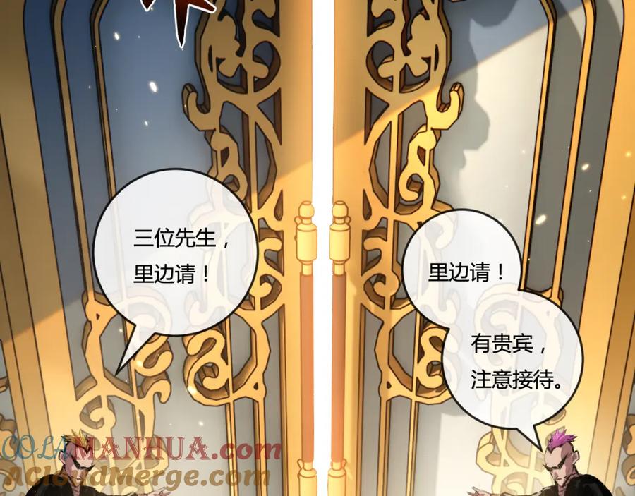 斩月 - 第14话 阿飞这个大逗逼 - 第113张图