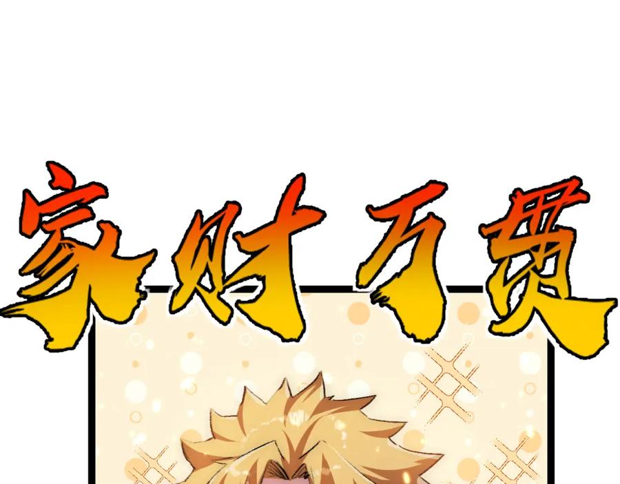 斩月 - 第14话 阿飞这个大逗逼 - 第110张图