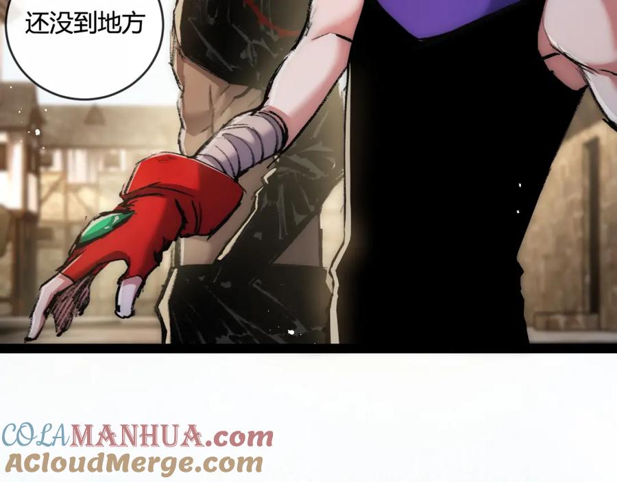 斩月 - 第14话 阿飞这个大逗逼 - 第85张图