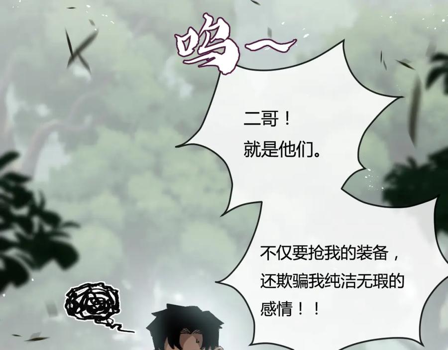 斩月 - 第14话 阿飞这个大逗逼 - 第11张图