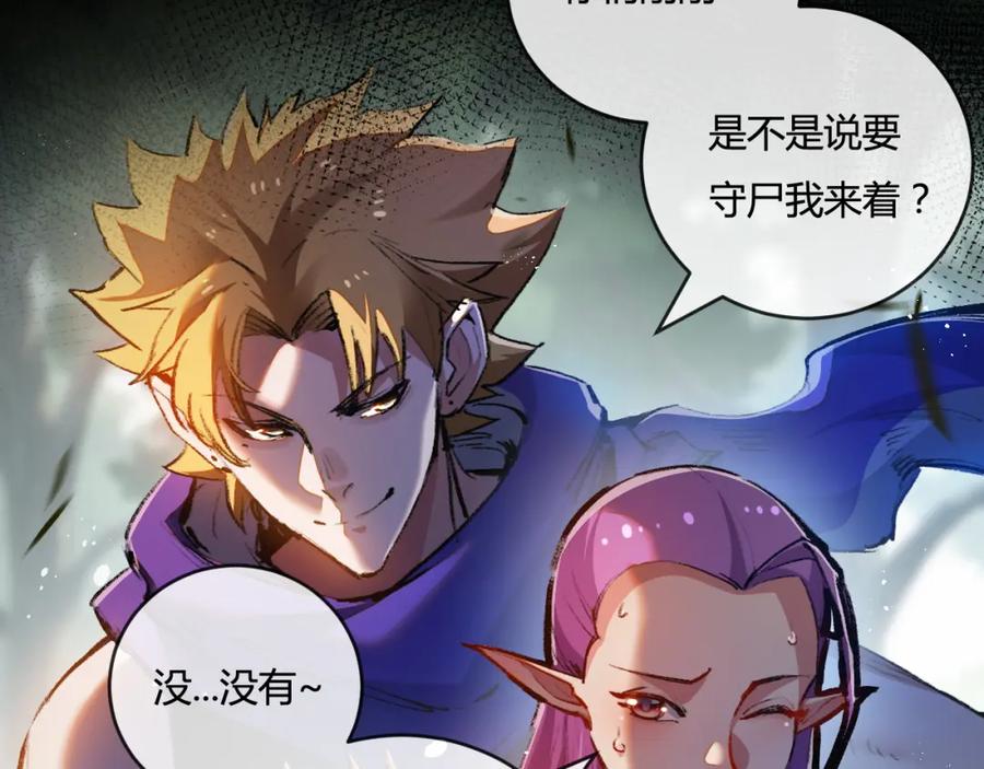 斩月 - 第14话 阿飞这个大逗逼 - 第34张图