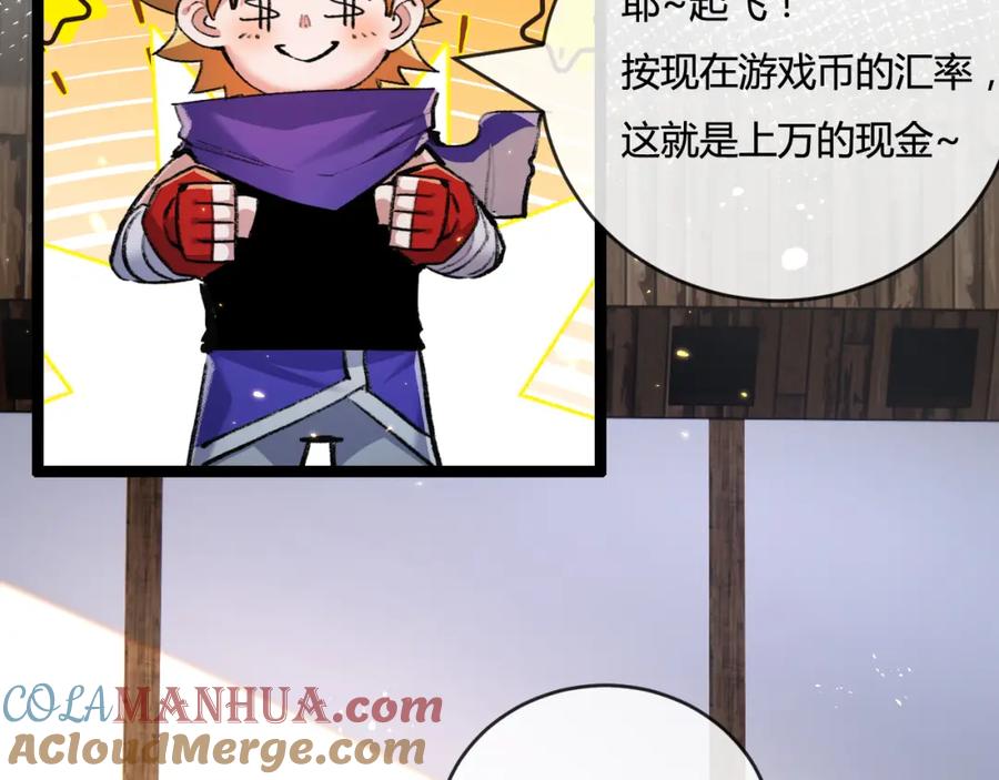 斩月 - 第14话 阿飞这个大逗逼 - 第69张图