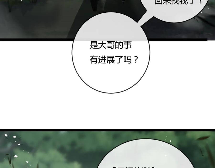 斩月 - 第14话 阿飞这个大逗逼 - 第44张图