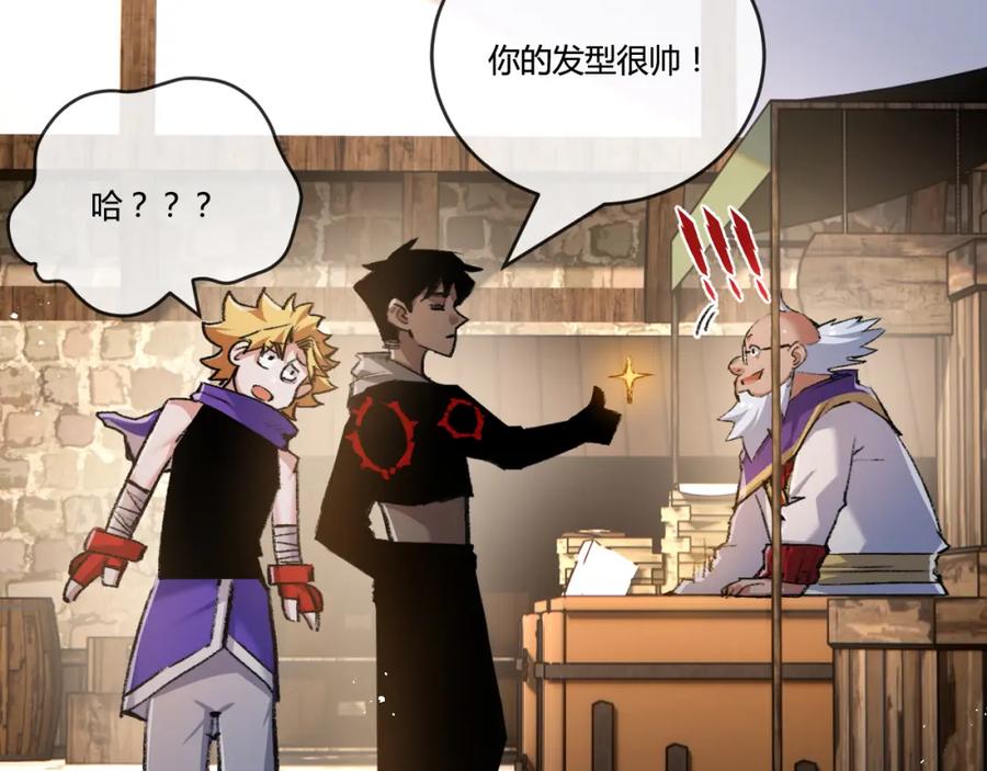 斩月 - 第14话 阿飞这个大逗逼 - 第70张图