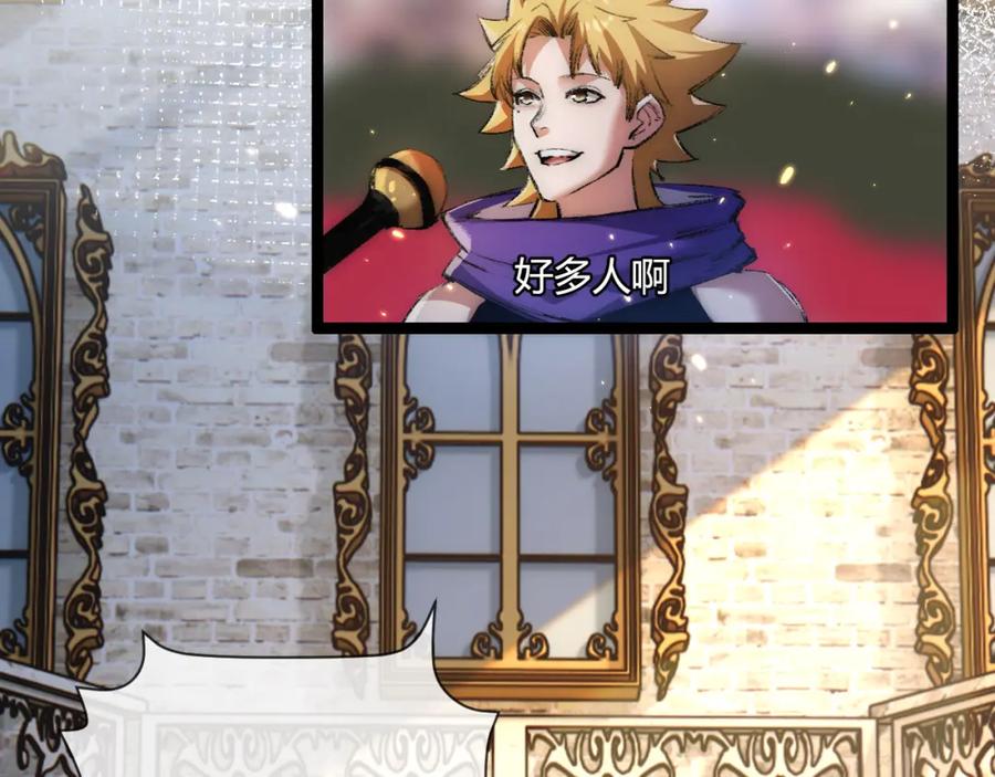 斩月 - 第14话 阿飞这个大逗逼 - 第92张图