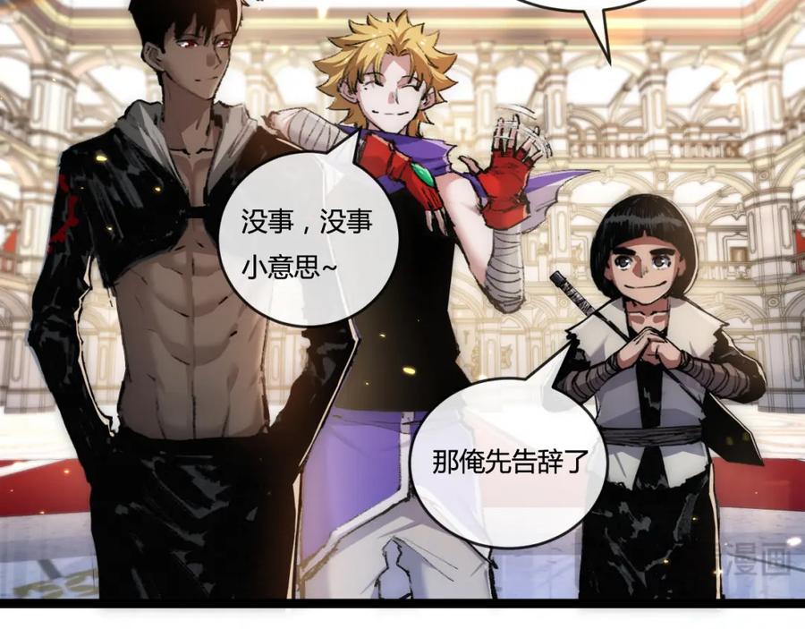 斩月 - 第14话 阿飞这个大逗逼 - 第120张图