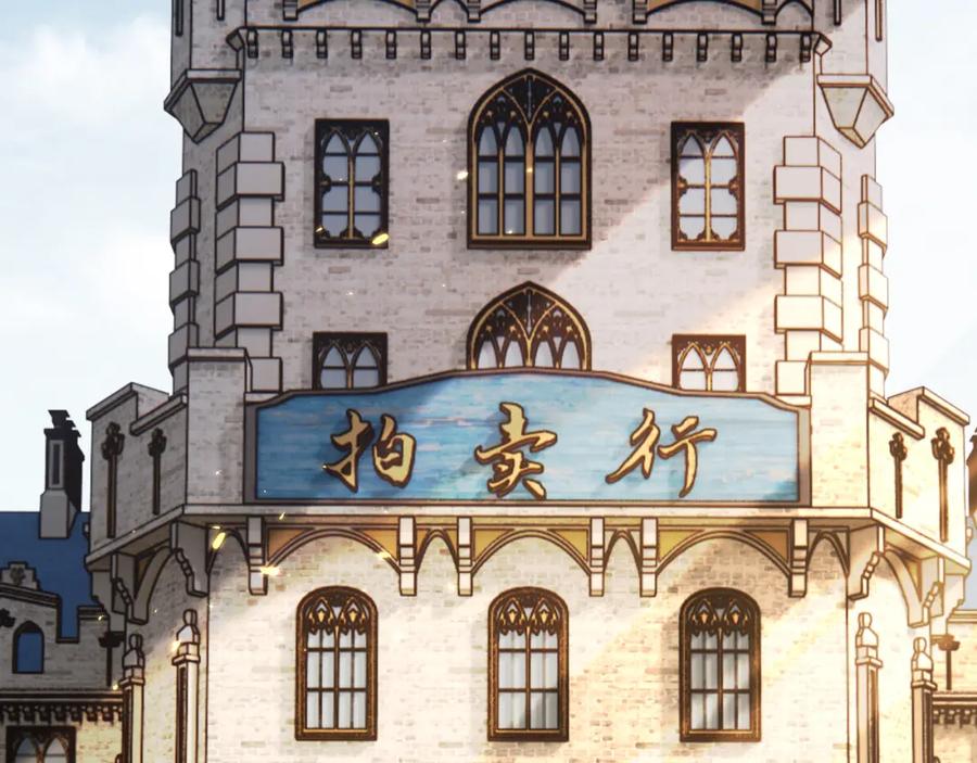 斩月 - 第14话 阿飞这个大逗逼 - 第87张图