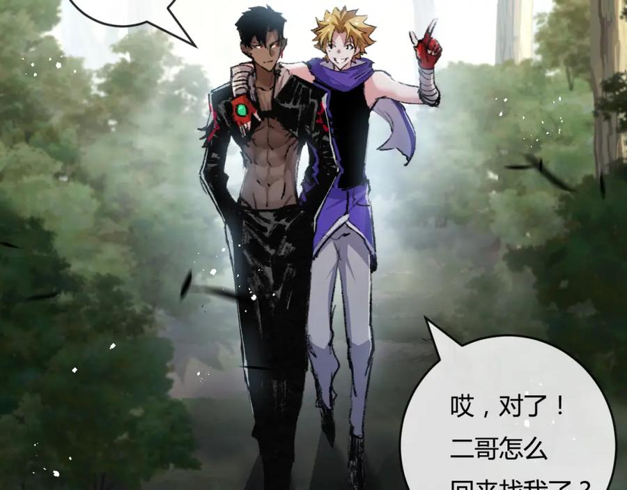 斩月 - 第14话 阿飞这个大逗逼 - 第43张图