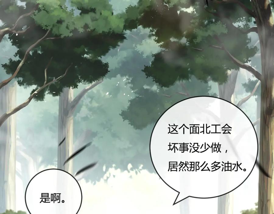 斩月 - 第14话 阿飞这个大逗逼 - 第42张图