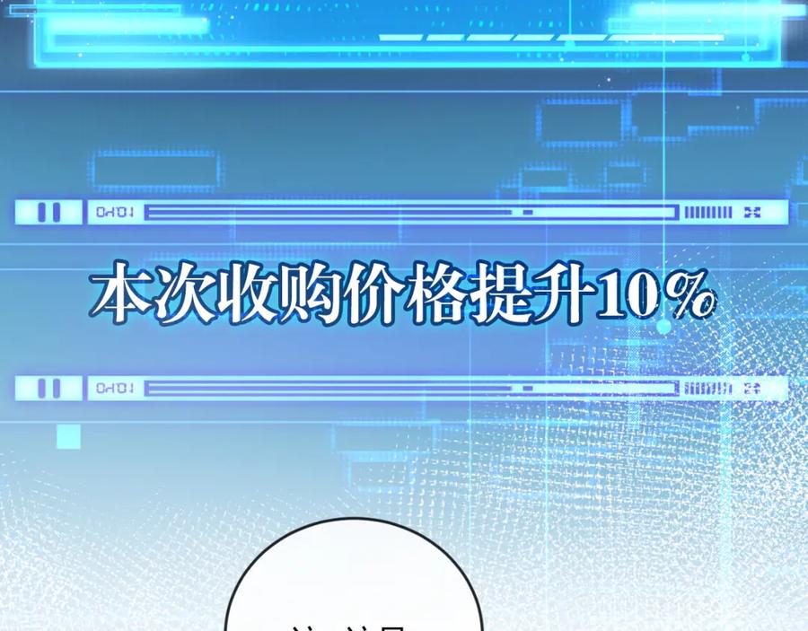 斩月 - 第14话 阿飞这个大逗逼 - 第74张图