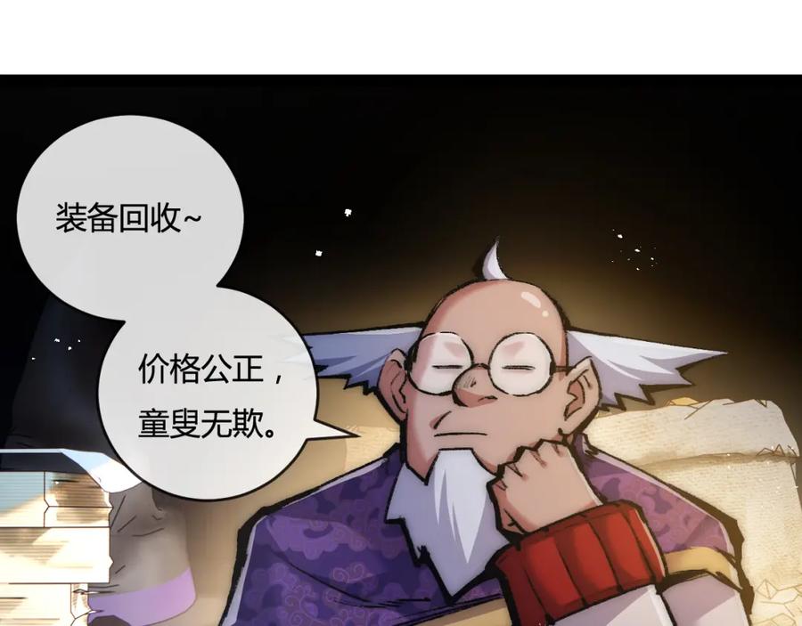 斩月 - 第14话 阿飞这个大逗逼 - 第62张图