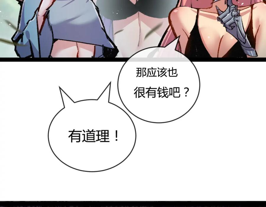 斩月 - 第14话 阿飞这个大逗逼 - 第15张图