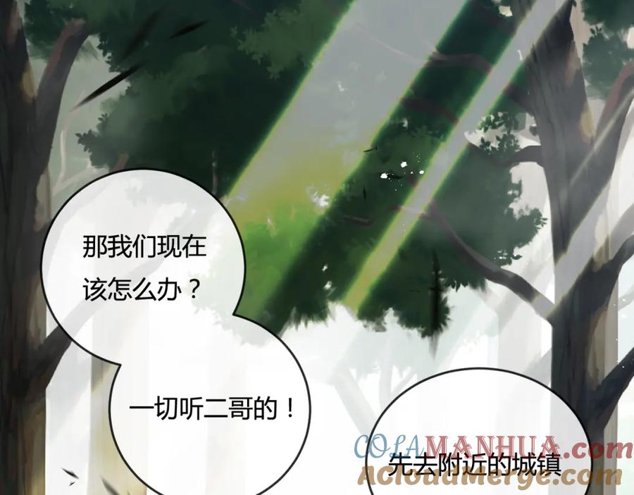 斩月 - 第14话 阿飞这个大逗逼 - 第49张图