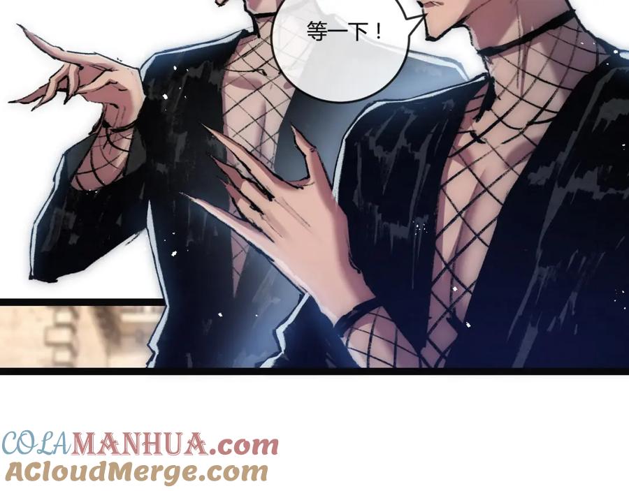 斩月 - 第14话 阿飞这个大逗逼 - 第109张图