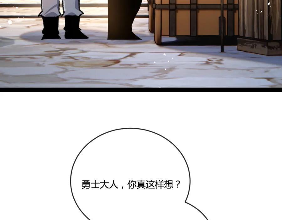 斩月 - 第14话 阿飞这个大逗逼 - 第71张图