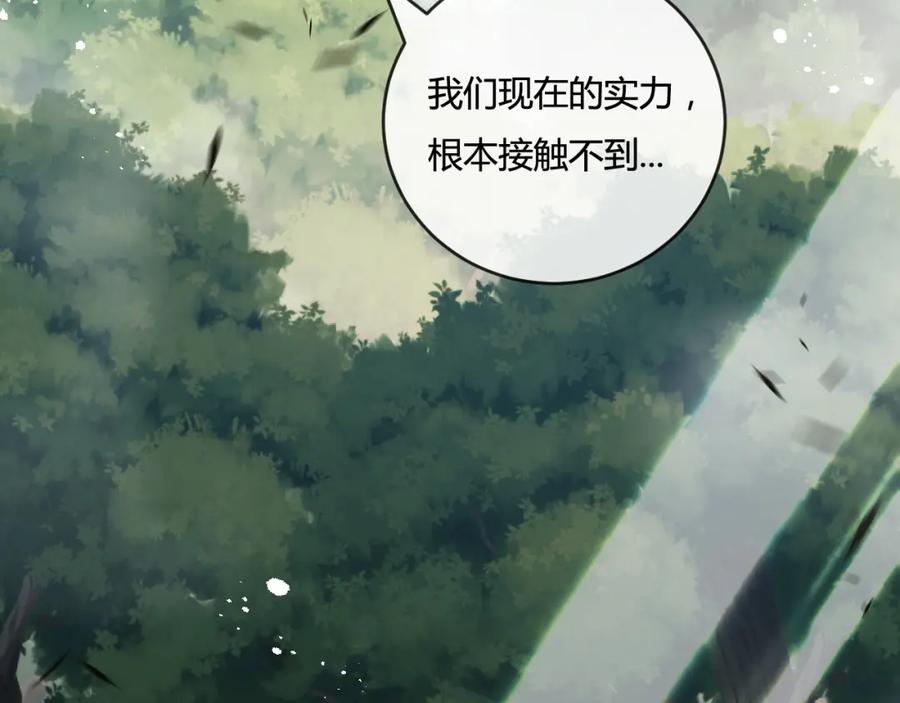 斩月 - 第14话 阿飞这个大逗逼 - 第48张图