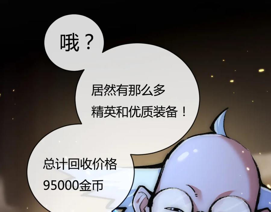 斩月 - 第14话 阿飞这个大逗逼 - 第66张图