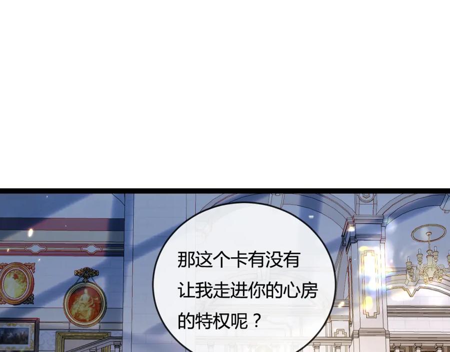 斩月 - 第14话 阿飞这个大逗逼 - 第130张图