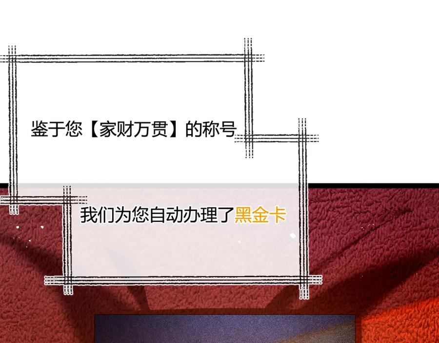 斩月 - 第14话 阿飞这个大逗逼 - 第126张图