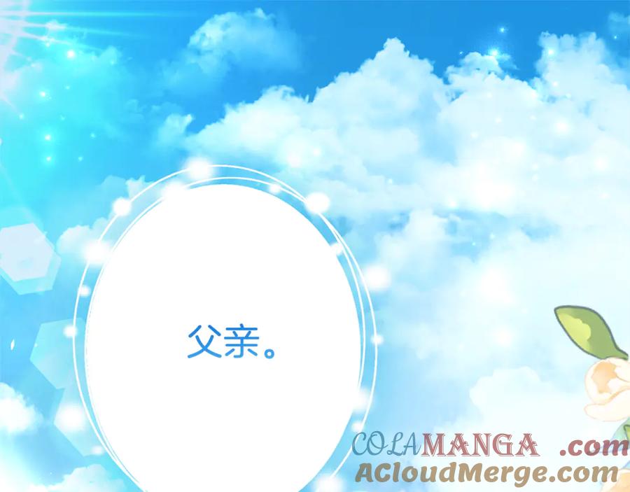 《刻薄公爵家的合约女儿》第16话 傲娇老爸 第161页