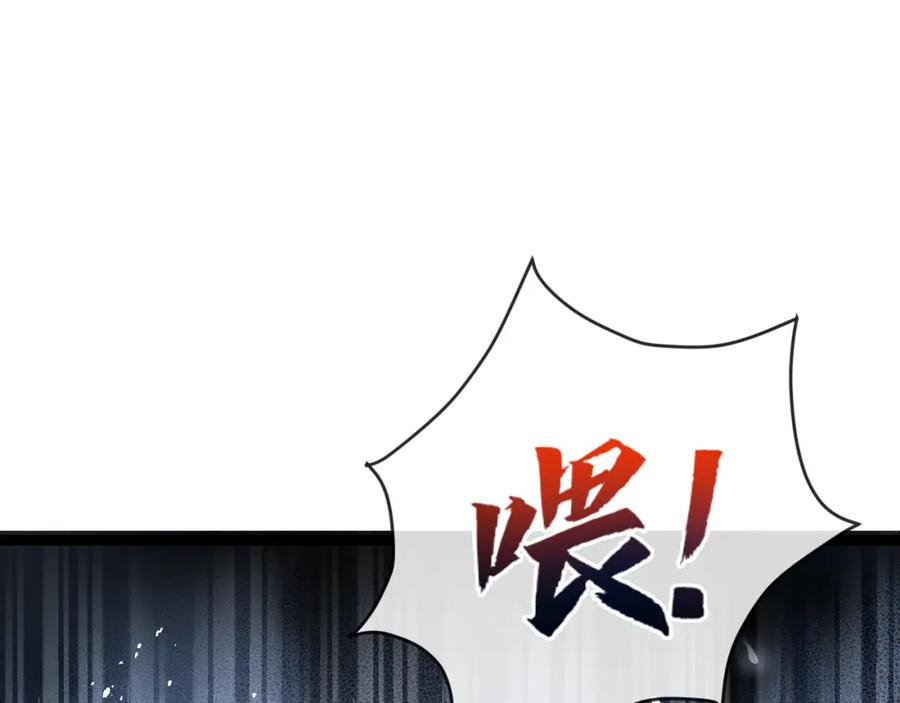 斩月 - 第14话 阿飞这个大逗逼 - 第31张图