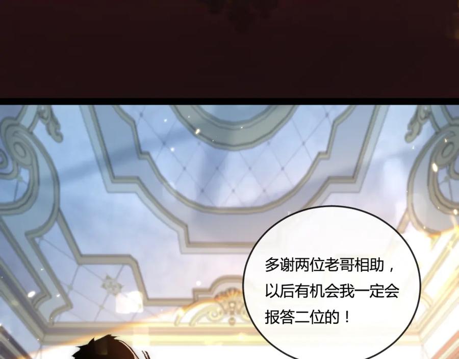 斩月 - 第14话 阿飞这个大逗逼 - 第119张图