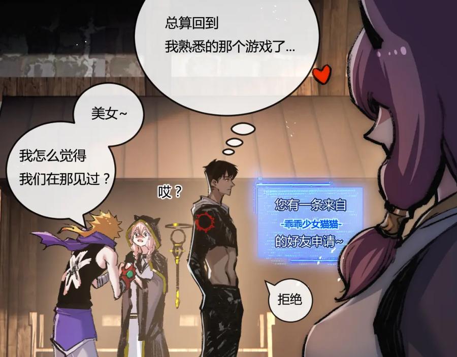 斩月 - 第14话 阿飞这个大逗逼 - 第58张图