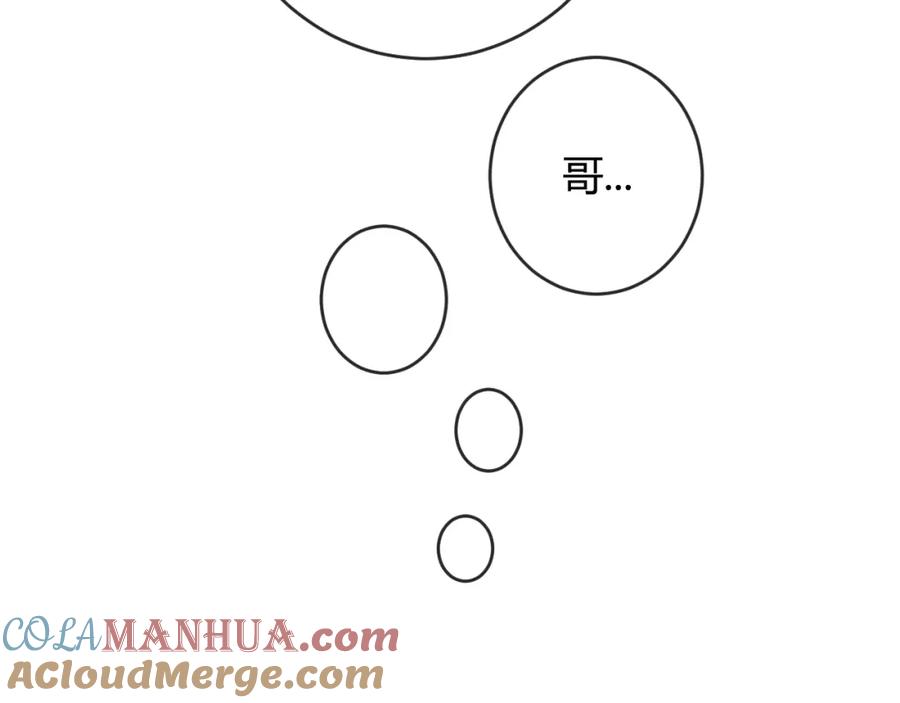 斩月 - 第14话 阿飞这个大逗逼 - 第53张图