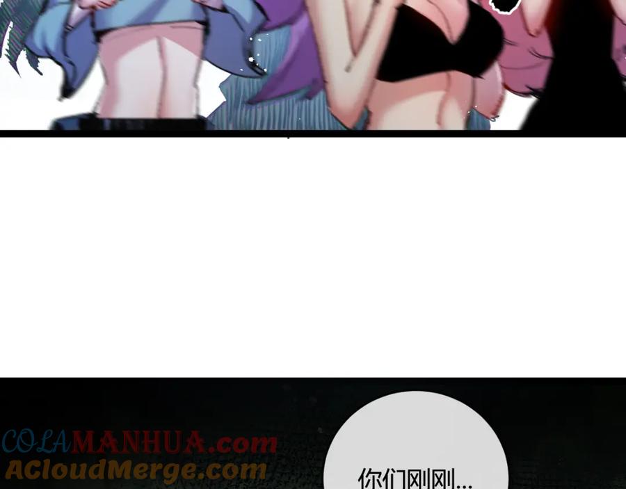 斩月 - 第14话 阿飞这个大逗逼 - 第33张图