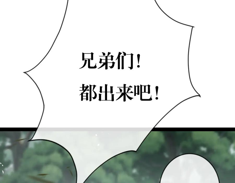 斩月 - 第14话 阿飞这个大逗逼 - 第18张图