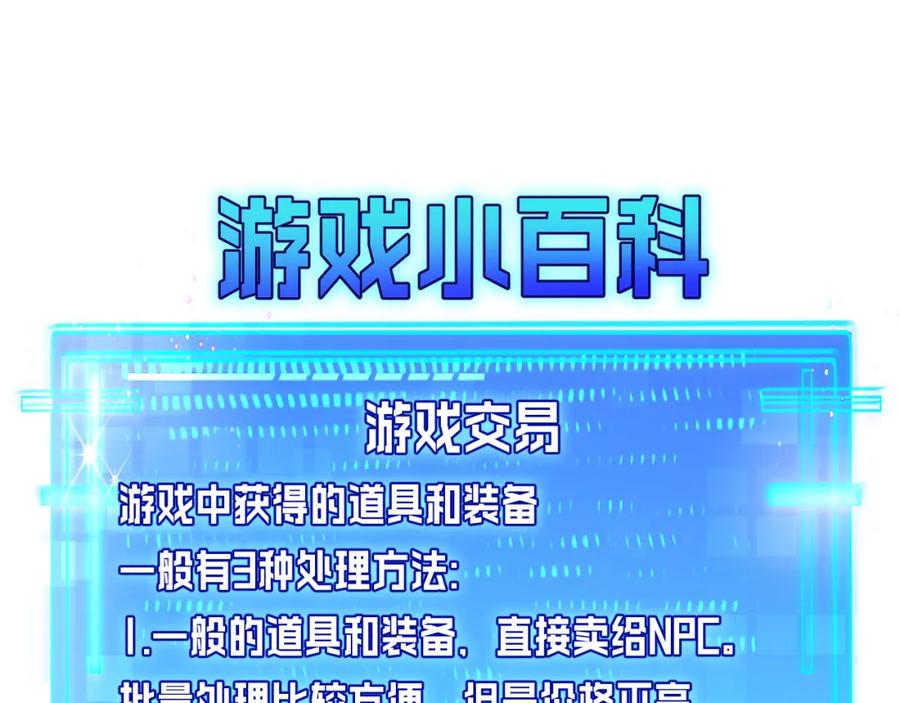 斩月 - 第15话 金钱的力量 - 第131张图