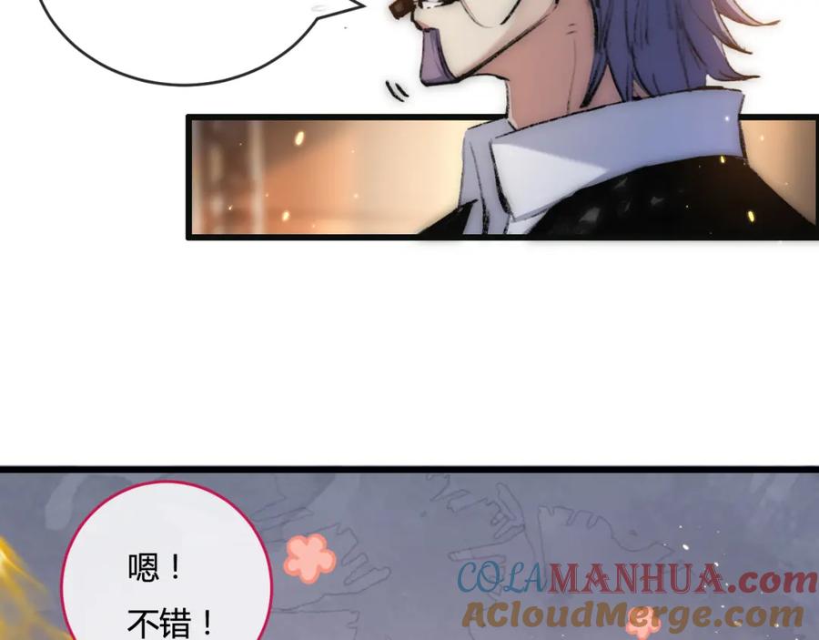 斩月 - 第15话 金钱的力量 - 第57张图