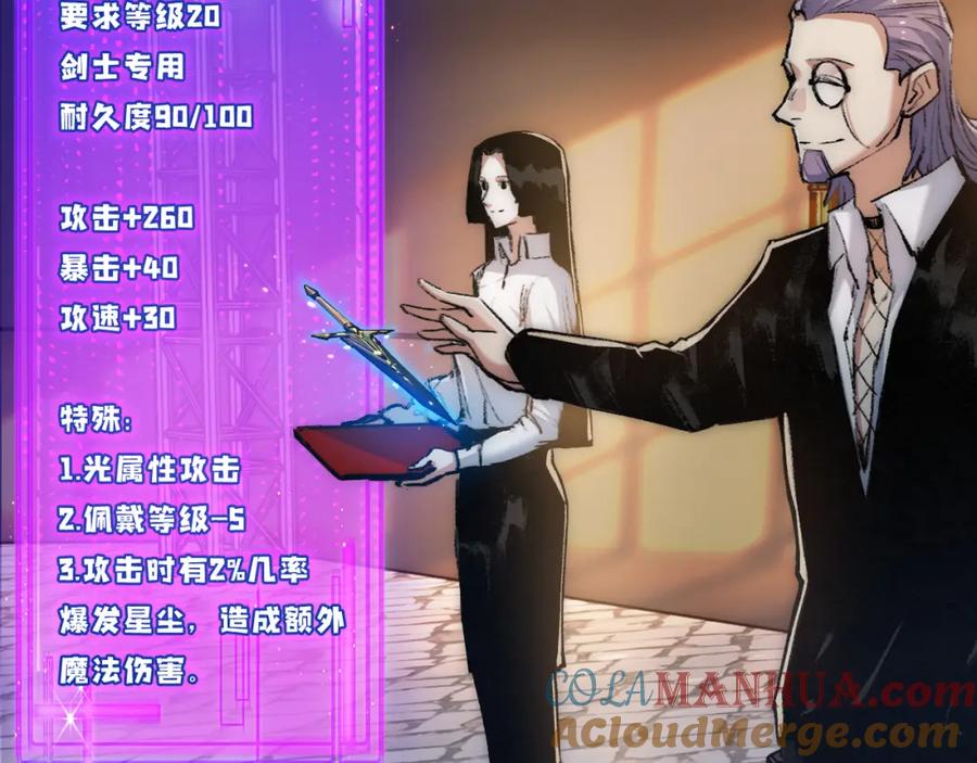 斩月 - 第15话 金钱的力量 - 第81张图