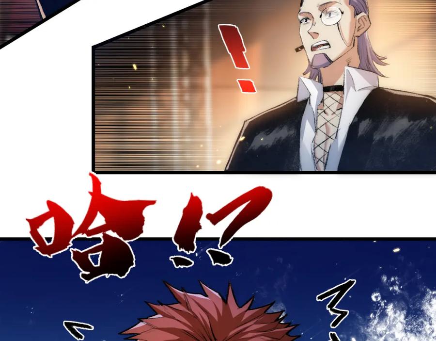 斩月 - 第15话 金钱的力量 - 第107张图