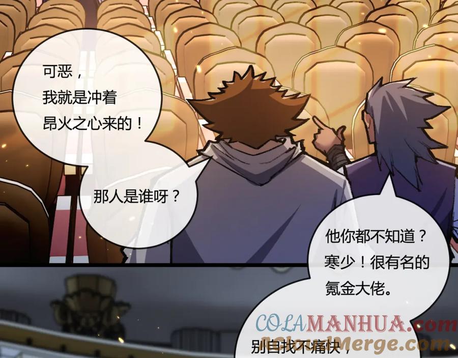 斩月 - 第15话 金钱的力量 - 第45张图