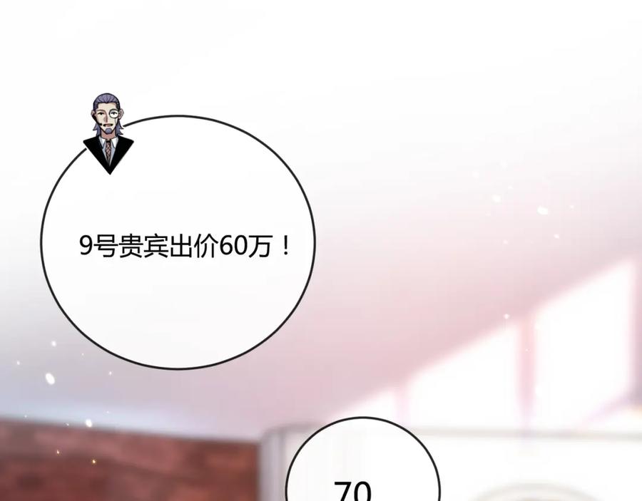 斩月 - 第15话 金钱的力量 - 第99张图