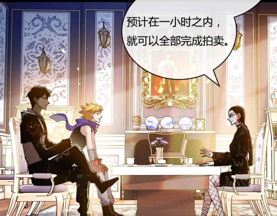 斩月 - 第15话 金钱的力量 - 第8张图