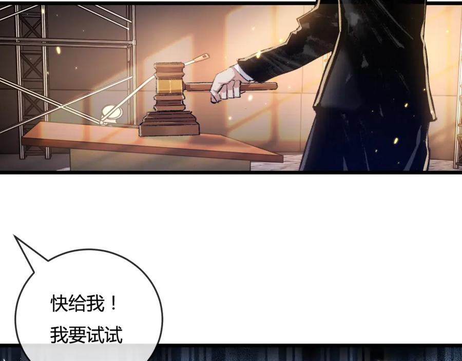 斩月 - 第15话 金钱的力量 - 第55张图