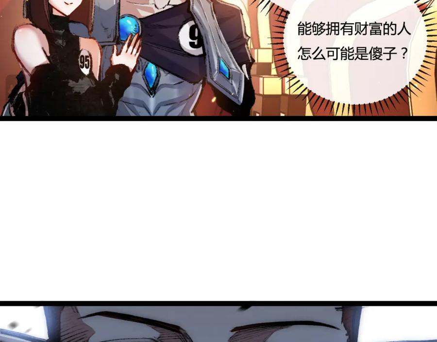 斩月 - 第15话 金钱的力量 - 第86张图