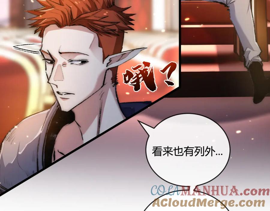 斩月 - 第15话 金钱的力量 - 第89张图