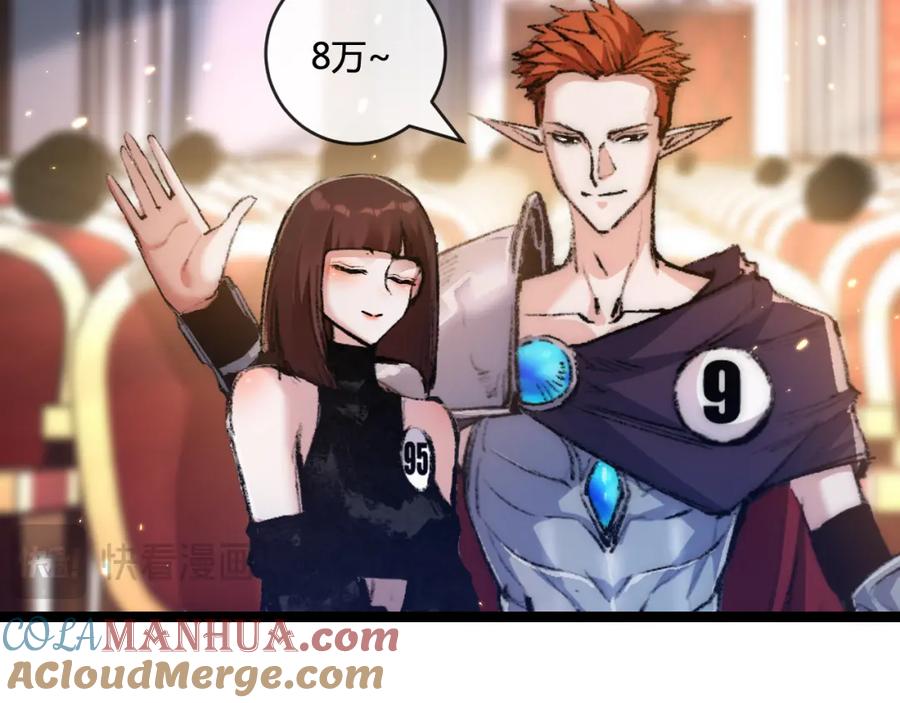 斩月 - 第15话 金钱的力量 - 第65张图