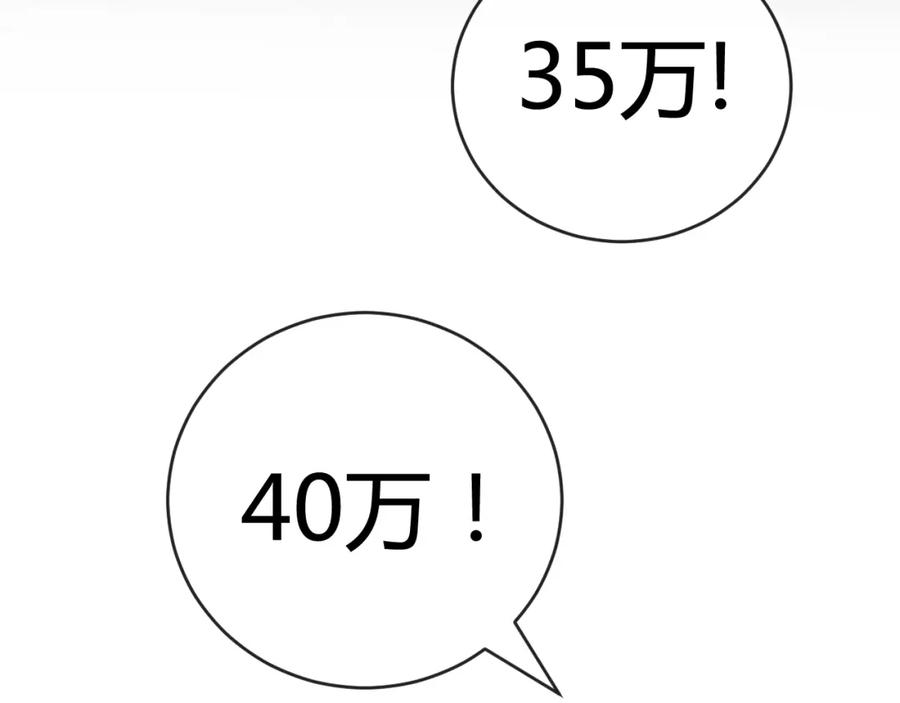 斩月 - 第15话 金钱的力量 - 第90张图